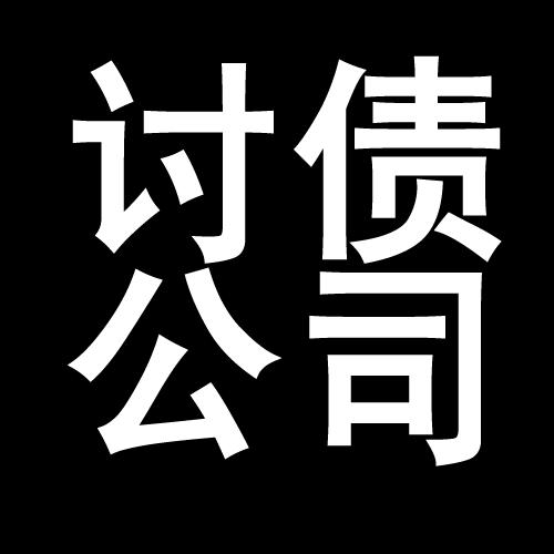 申扎讨债公司教你几招收账方法